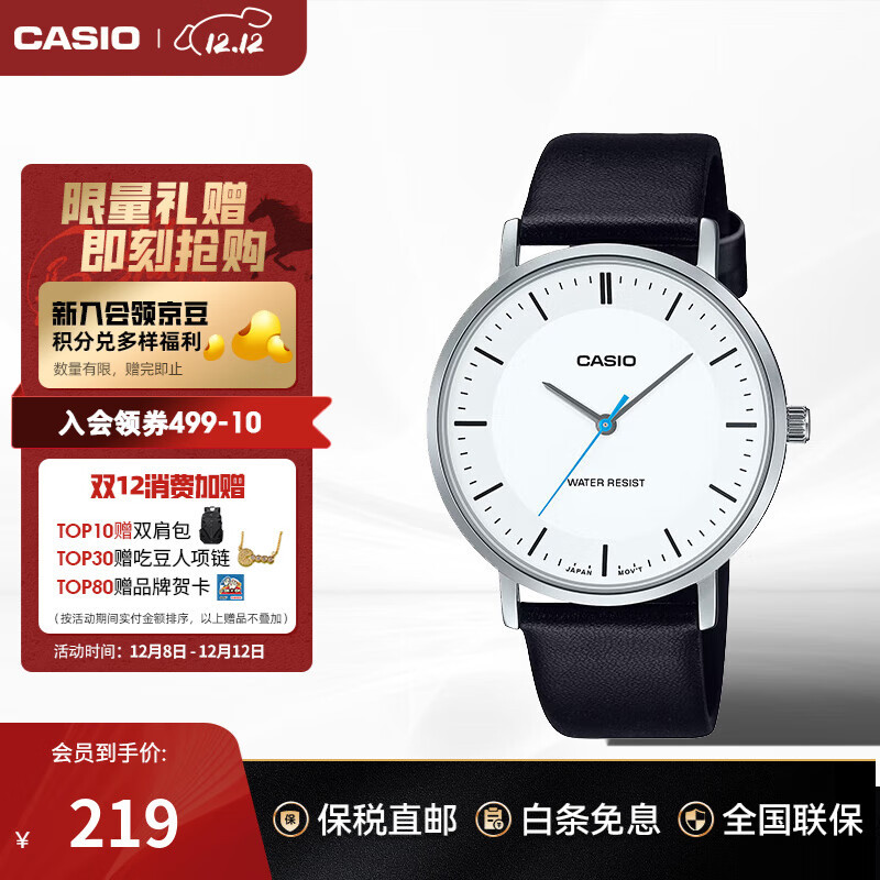 卡西欧（CASIO）商务男表 休闲时尚考试男士钢带手表通勤石英表 送男友送腕表礼物 MTP-VT04L-7EDF（皮带）