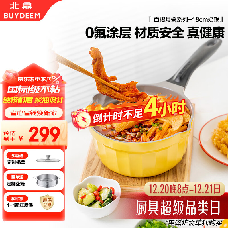 ������Buydeem���̹�����������ʳ��С���0���մ����´ɲ�ճ�̹�18cmС��� 299Ԫ