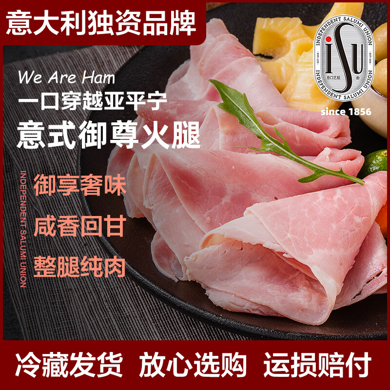 ISU御尊火腿即食火腿片三明治火腿早餐肉早餐三明治经典即食100g 火腿组合300g(御尊+布拉格+法式)