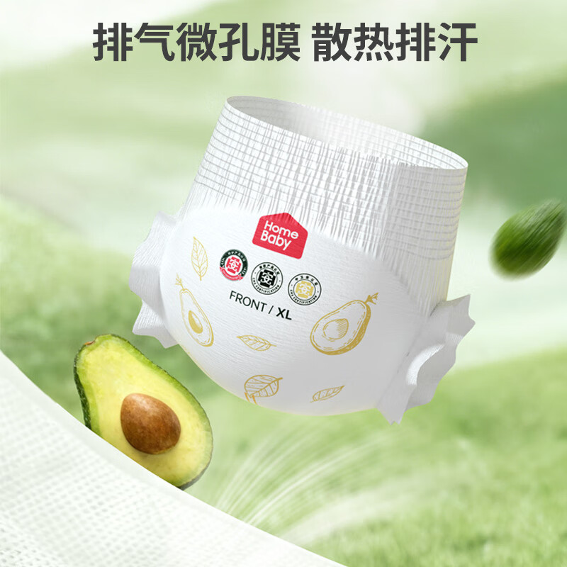 家得宝乳木果拉拉裤超薄透气男女宝通用尿不湿柔软裸感成长学步训练裤 乳木果纸尿裤XXL码30片