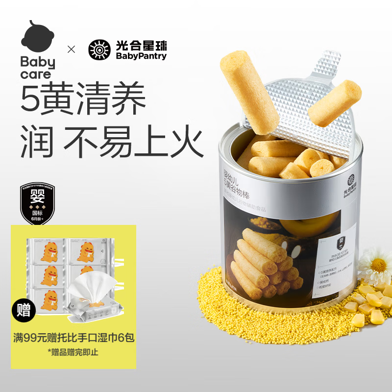 光合星球婴幼儿高钙食养五黄谷物棒磨牙饼干宝宝儿童健康零食无添加糖 30g
