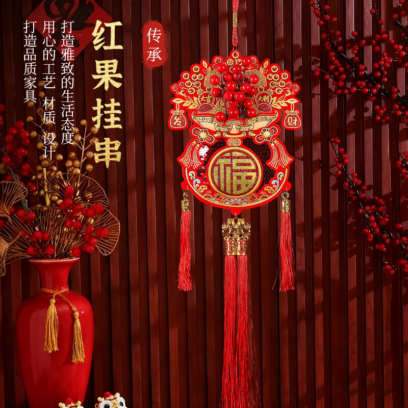 2026马年喜庆贺年挂饰新年过年客厅福字大门挂件春节氛围布置装饰 精品红果福袋【福慧双修】（1对装） 无规格
