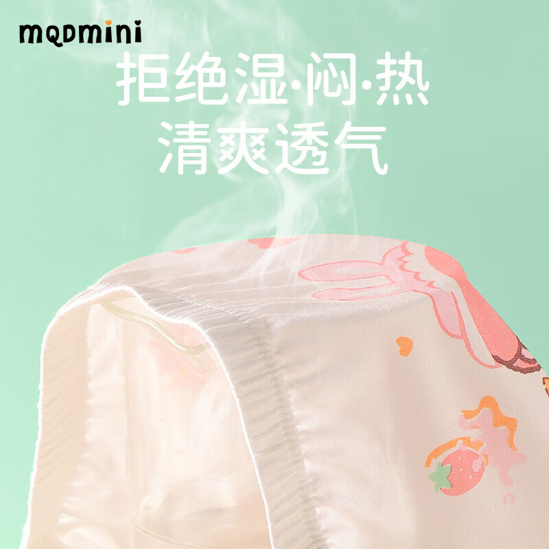 MQDMINI儿童内裤女童女孩莫代尔平角裤中大童女宝宝四角短裤抗菌不夹屁屁 兔子女孩GK307-四件装 均码 S码1-3岁15-25斤
