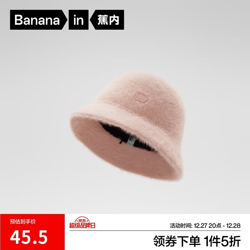 蕉内502Go女士渔夫帽子显脸小秋冬季洋气户外休闲防寒冬帽时尚保暖帽