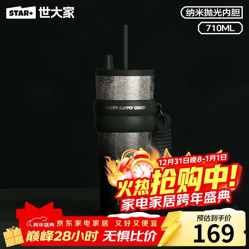 世大家冰裂纹保温杯女士高颜值2025新款水杯吸管学生车载保冷杯子 冰川墨客【纳米抛光内胆】