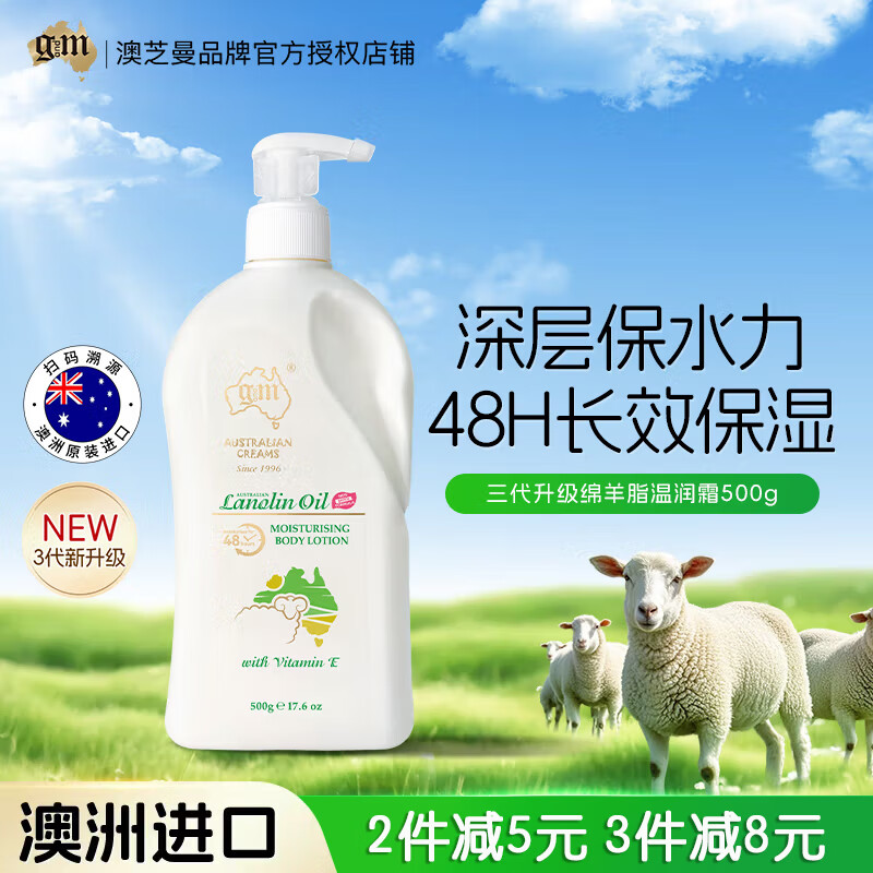 澳芝曼G&amp;M 绵羊油身体乳 维e滋润霜 大白罐 澳洲进口 新升级第三代500g