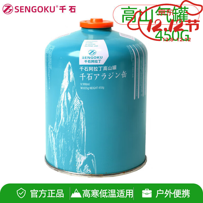 千石阿拉丁高山气罐户外扁便携式高原野外野营瓦斯燃气 450G高山罐