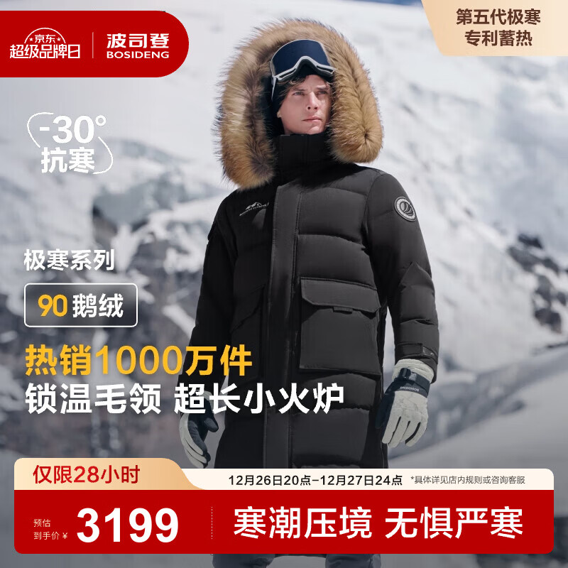 ��˾�ǣ�BOSIDENG�������������޷�������Ů����ͬ������жñ��ë�컧�Ᵽů���� �����Ʊ����ɫ8056 S 160/84A ����Լ110-130�� 2499Ԫ