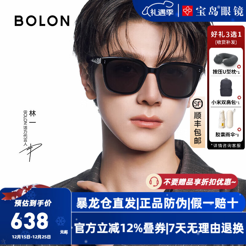 暴龙（BOLON）太阳镜 林一明星同款潮流墨镜通勤潮搭遮阳镜 暴龙眼镜 BL3203 C10-框亮黑色/片深灰-偏光款