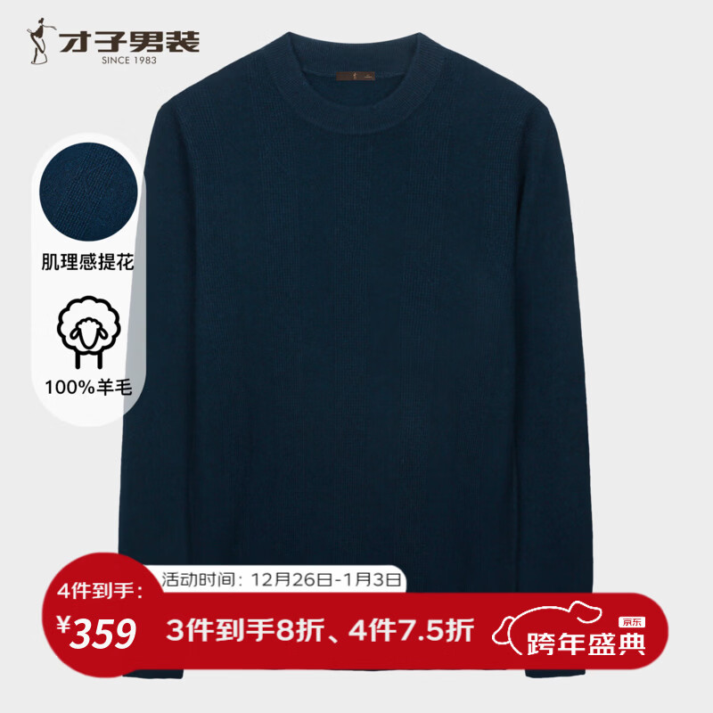 才子（TRIES）100%纯羊毛衫男士秋冬加厚半高领毛衣柔软亲肤保暖纯色打底针织衫 深蓝色 L 48 （170/88A）