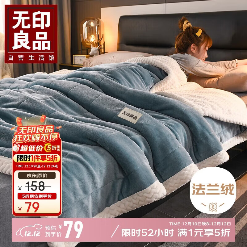 无印良品三层夹棉加厚毛毯 冬季保暖法兰绒毯子空调被毯沙发盖毯150*200cm