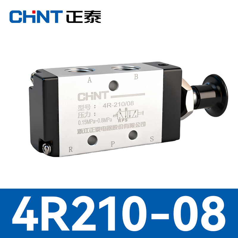 正泰手动阀气动开关手拉机械二位五通4H210-08控制行程开关手板阀 N4R210-08