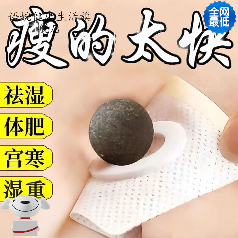 艾脐贴南怀瑾肚脐贴健脾胃桂圆花椒艾绒本草肚脐贴正宗艾草贴艾齐 1盒装