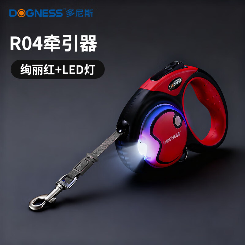 多尼斯狗狗牵引绳中小型犬带灯自动伸缩遛狗绳狗链外出宠物用品 绚丽红+LED灯 M-中型(适合40斤以内)