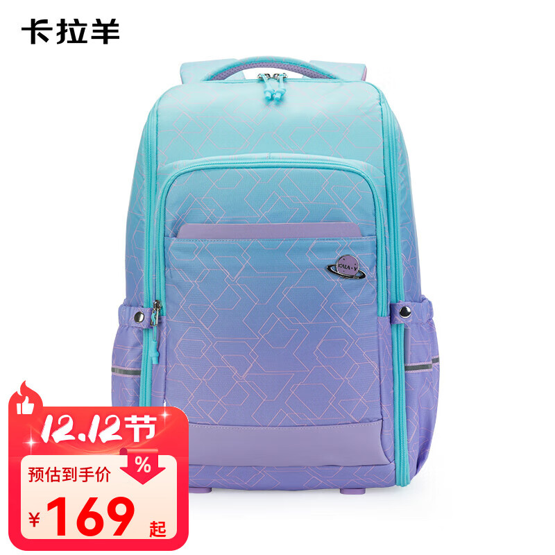 卡拉羊中学生书包男女一体式可打开初高中生减负背包旅行出游双肩包 水粉绿科幻【3D透气导流背负】