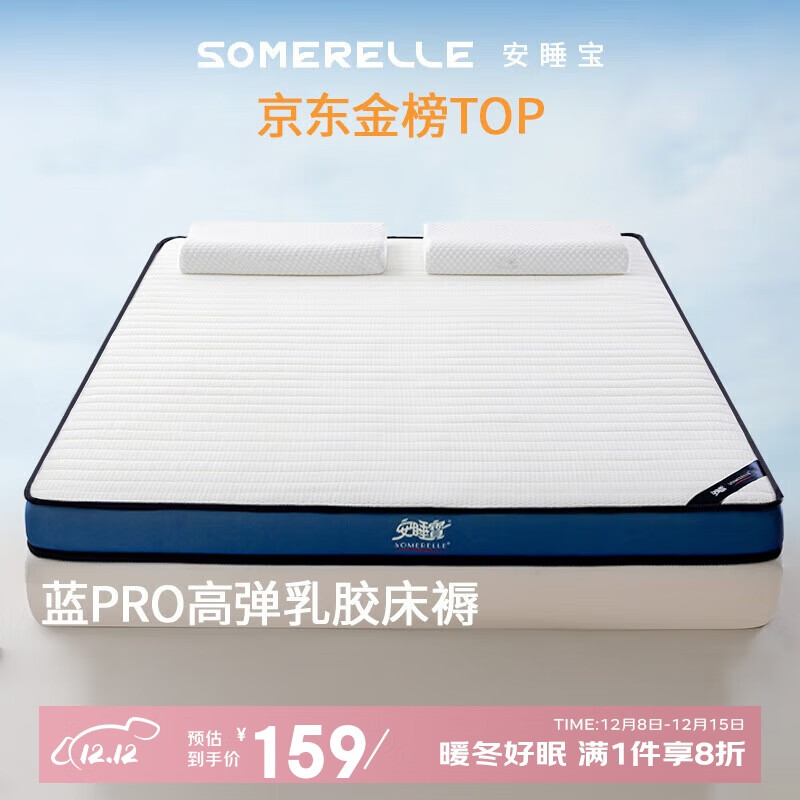 ˯SOMERELLE齺ڸﴲ0.9x2 ѧᵥ˴ 139.1Ԫ