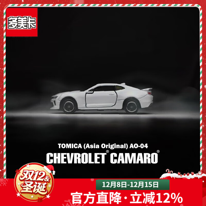 多美卡合金小汽车模型儿童玩具男孩tomica红白盒超级轿跑车系列 亚洲限定AO-04大黄蜂903987