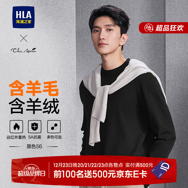 海澜之家（HLA）长袖针织衫男款轻商务圆领毛衣男春秋 黑色56 L 175/92A 推荐137~150斤