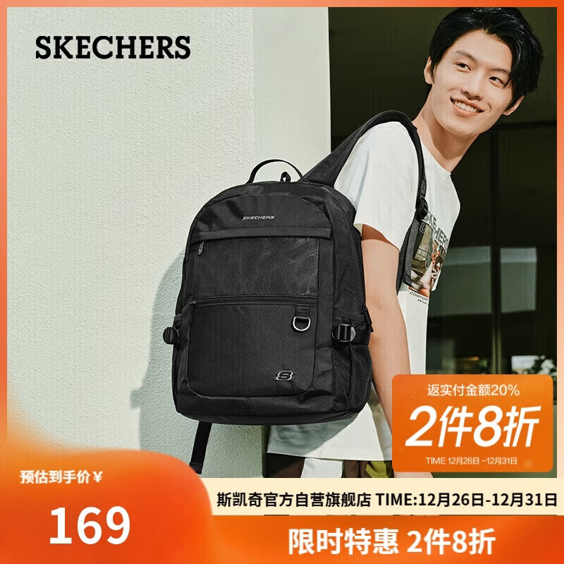 斯凯奇（Skechers）双肩包男女同款简约学生轻量书包户外旅行背包L124U071