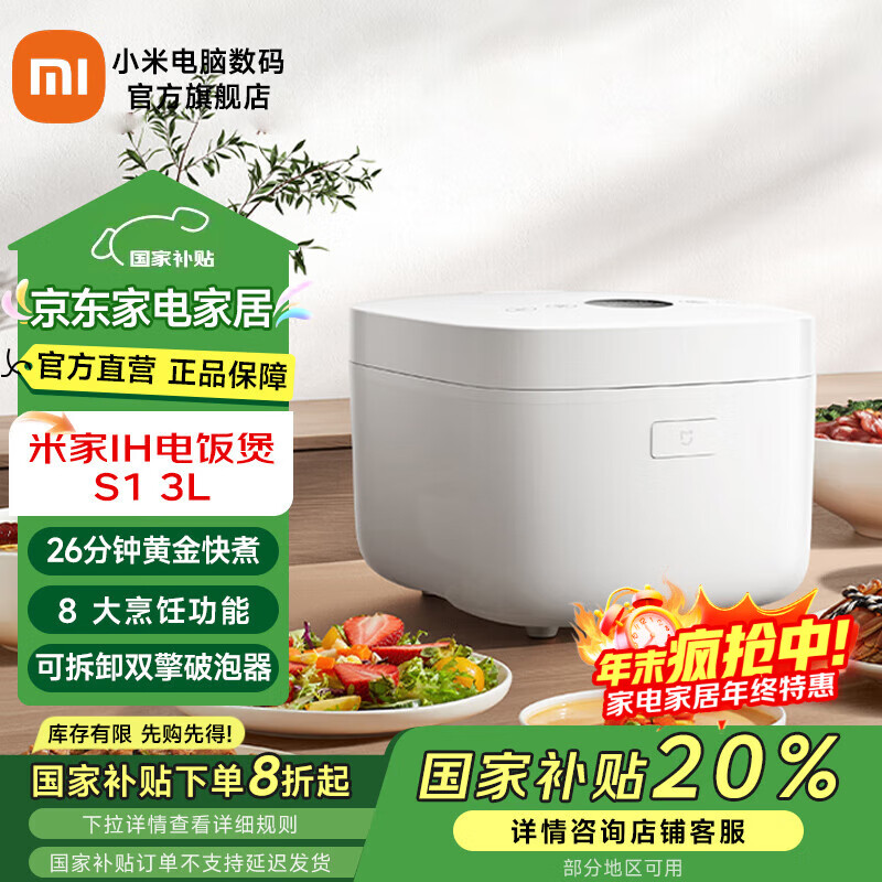 �׼�IH�緹��S1 �緹������ �๦��������󷹹� ������ڵ���ճ�� ����ԤԼ �׼�IH�緹��S1 3L 279.65Ԫ