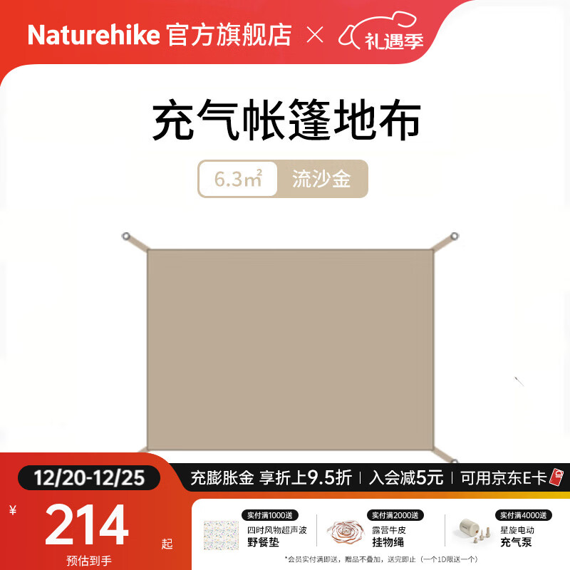 Naturehike挪客亘6.3棉布充气帐篷 户外露营野营野餐双人加厚精致小屋大空间 流沙金-地布