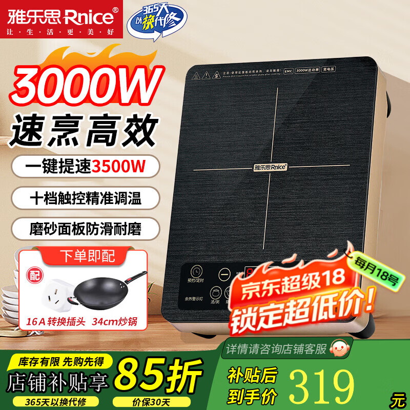 ���ڲ���������˼���¯3000W���ʼ��ô��ذ����������ʮ�������˱���ʱ���ܵ������¯ һ������3500W|������װ 308Ԫ