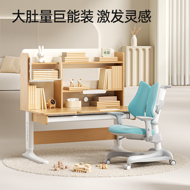 护童（Totguard）线下款儿童学习桌 夺冠_X120HSP-03_榉木纹（单桌）