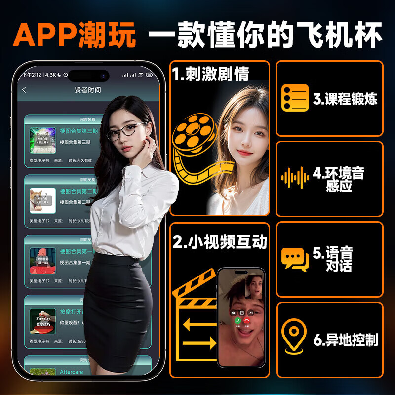 姬欲（JIUUY）全电动飞机杯男性自用安慰器伸缩吮吸成人情趣性用品 APP电影互动 送200ML润滑油