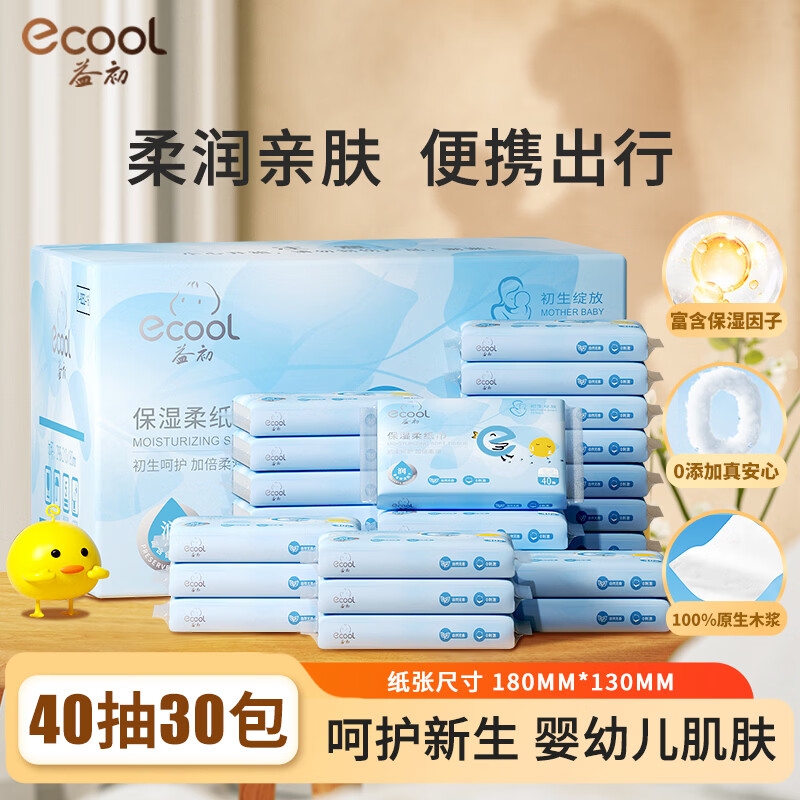 ���Ӥ����ʪ��ֽ��3��40��30�����������׷�����100%ԭ��ľ��ѧ�� 27.9Ԫ