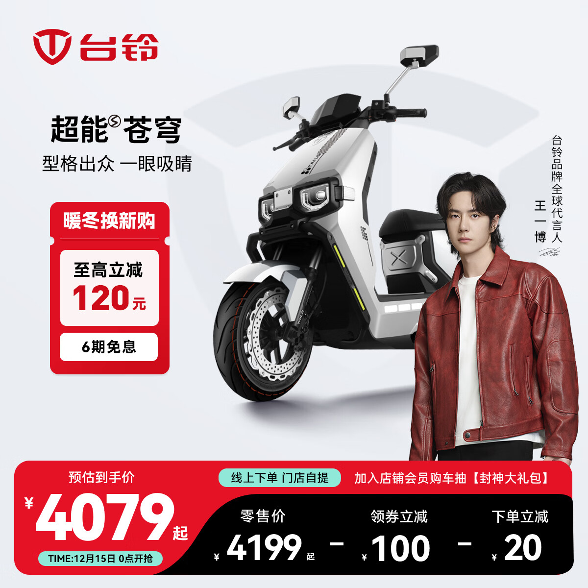 ̨��綯�����ŵ����᡿����S�����綯Ħ�г��߶˳�������Ħʱ�е�ƿ������ͨ�ڴ��� �뵽��ѡ����ɫ 4049Ԫ