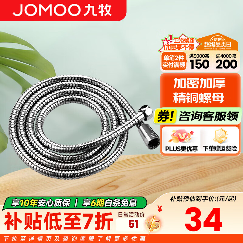 九牧花洒软管淋浴喷头软管1.5/2米淋雨热水器不锈钢手持喷头淋浴软管 不锈钢花洒软管（2米）铜螺帽