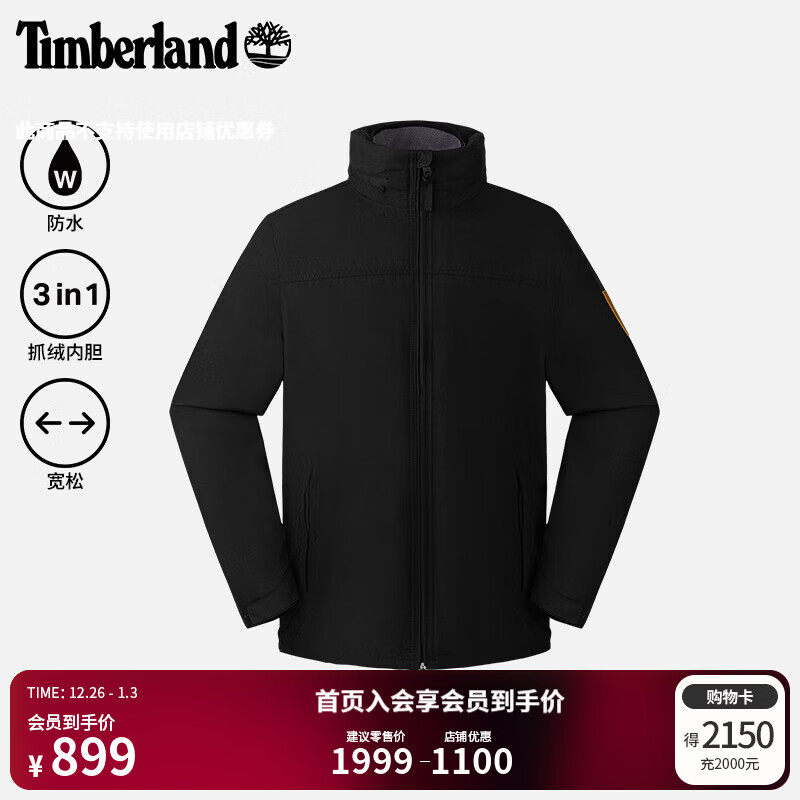 添柏岚（Timberland）男装外套新款三合一夹克户外休闲连帽|A2EU1 A2EU1001/黑色 L