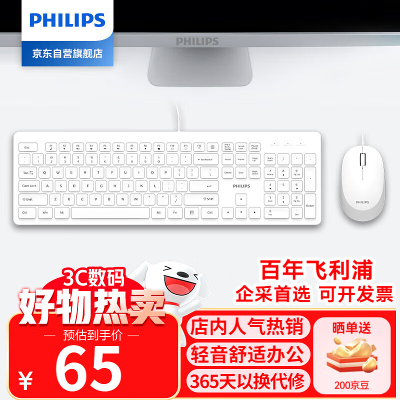 �����֣�PHILIPS��SPT6208���߼�����װ���豸����̨ʽ���ԱʼǱ�USB�ӿڼ��������װ����칫��ҵ�ɹ� ��ɫ 44.99Ԫ