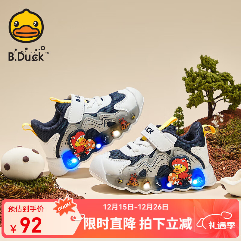 B.Duck小黄鸭童鞋男童秋季新款亮灯儿童运动鞋网面透气女童灯鞋跑步鞋 蓝白灰 26 码 适合脚长15.7-16.2cm