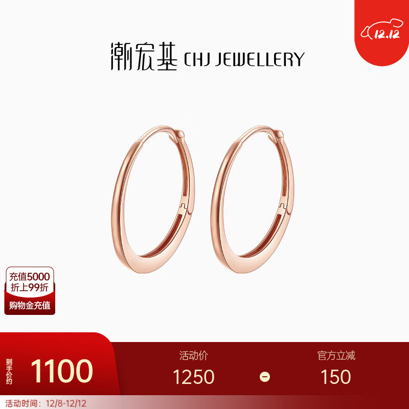 潮宏基 圆环18K金耳钉耳环女士玫瑰金彩金耳饰时尚通勤送女友生日礼物 单只款