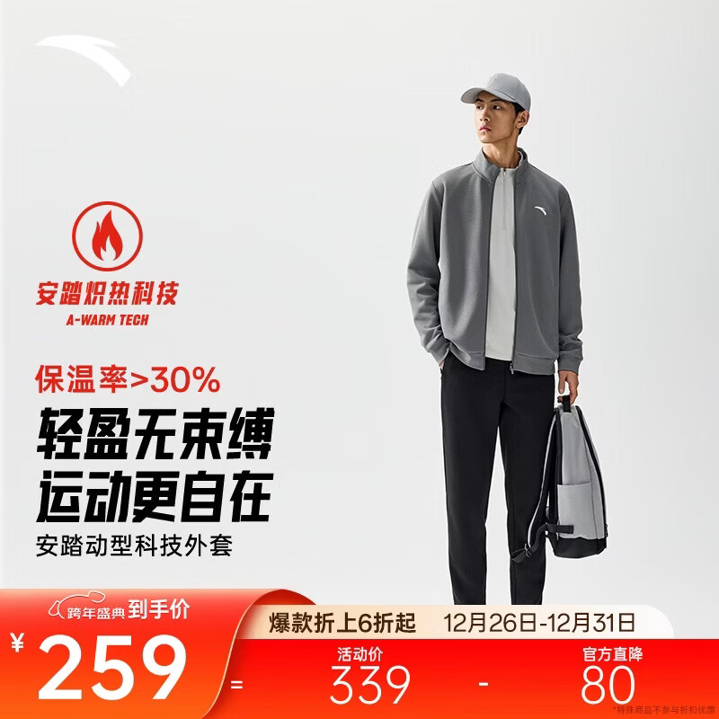 安踏加绒运动套装男士冬季防风立领开衫外套长裤运动服裤休闲服裤