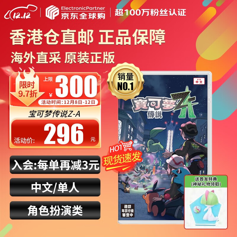 ãNintendoSwitchϷ NSϷ ȫԭװ ڴ δ˵Z-A za 295.85Ԫ