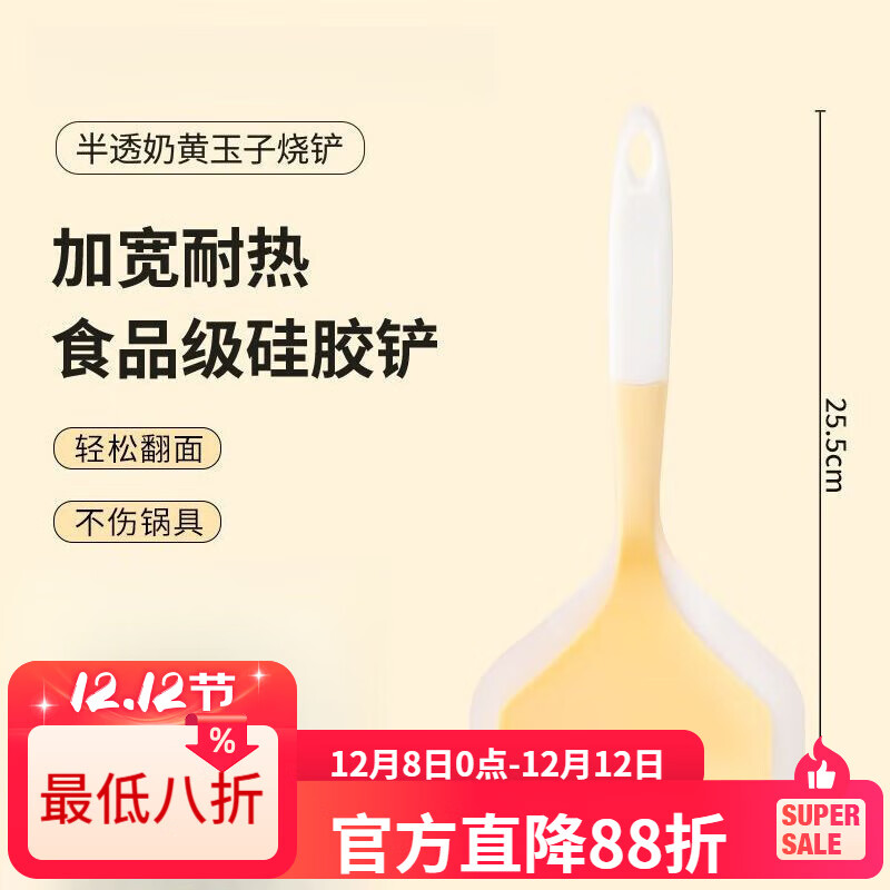 LZJV硅胶锅铲耐高温烙饼勺玉子烧家用炒菜不粘锅平铲煎铲食品级 十年不坏 奶黄撞色1个