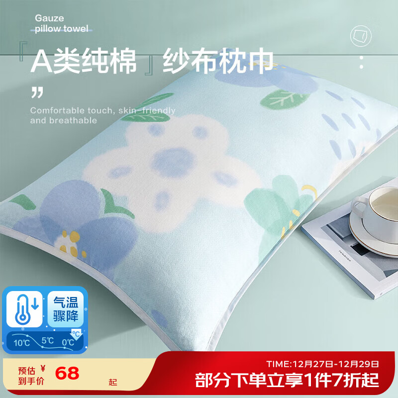 ����BEYOND��ȫ��˫��ɴ��������һ��װ��ͷ������ɴ��ȫ�޶�ͯ��ͷë�������� ȫ��˫��ɴ����������а���� 52cm*83cm ��װ