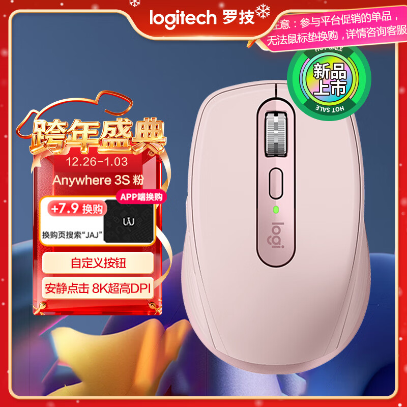 罗技（Logitech）大师系列 MX Anywhere 3S 静音鼠标 无线蓝牙双模鼠标 商务办公 便携鼠标 茱萸粉 接收器另购