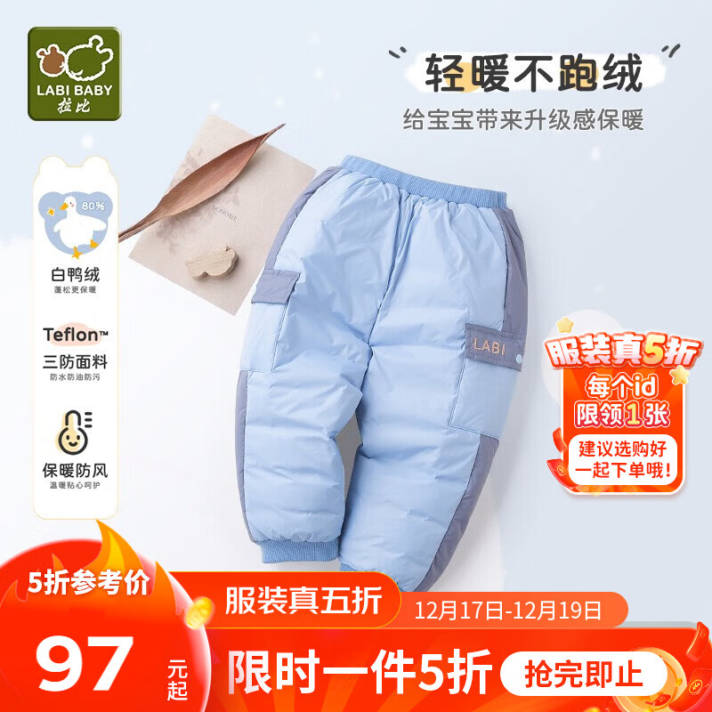 拉比童装长裤秋冬羽绒保暖裤男女宝宝休闲束口裤子 蓝色 80