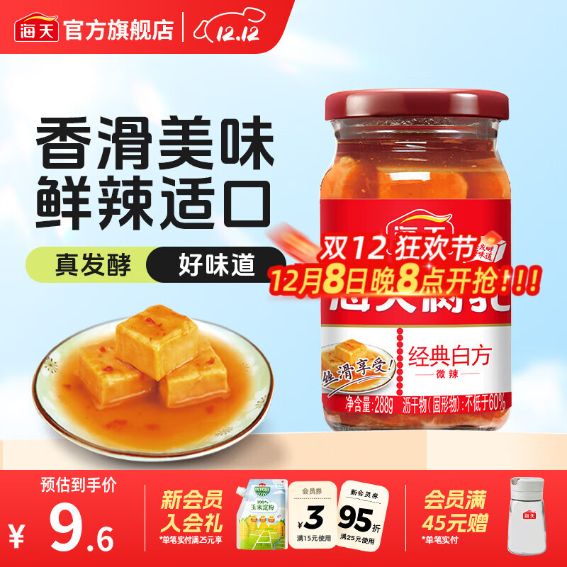 海天番茄沙司130g/1瓶