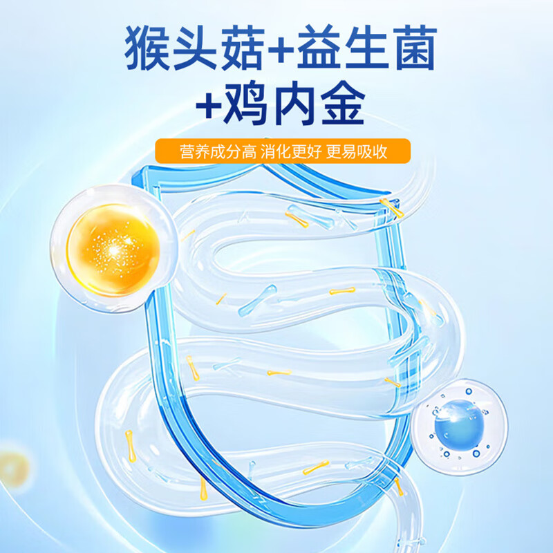 仁和益生菌猴头菇软糖肠胃山楂鸡内金儿童大人 30粒*2瓶 【1个月用量】