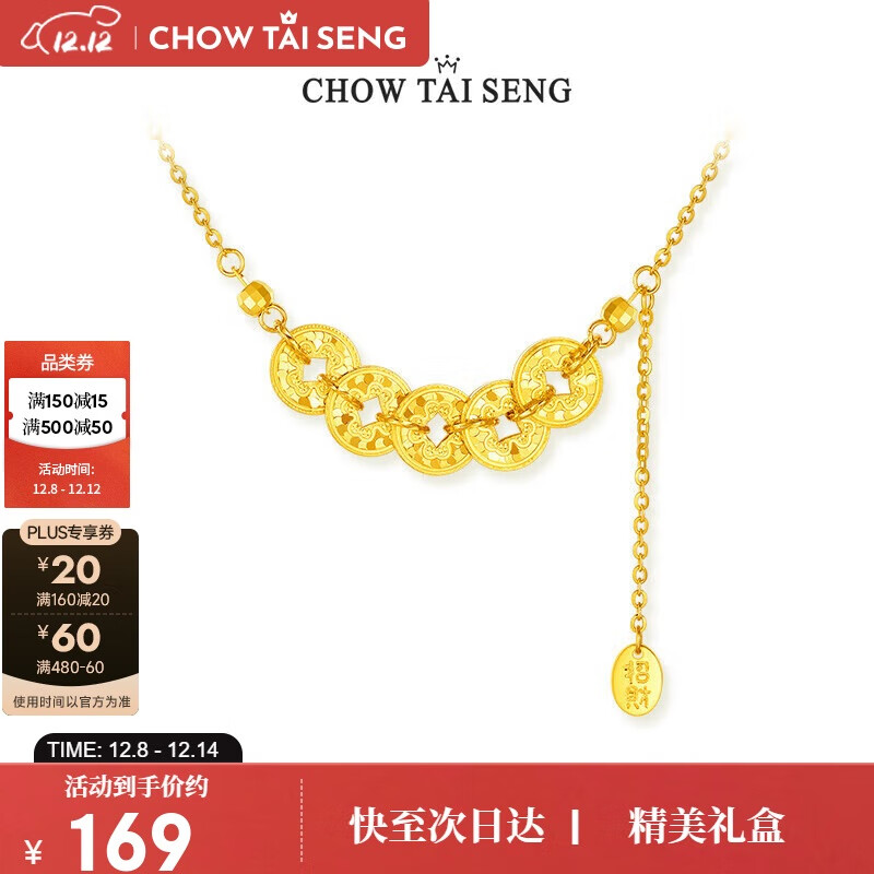 周大生五福通宝纯银项链国风碎冰冰五帝钱锁骨链本命年生日礼物送女友