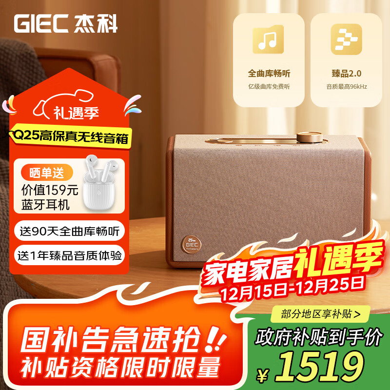 杰科（GIEC）Q25音箱 wifi无线蓝牙 HiFi音响 客厅家用桌面音响 可组合家庭影院 多房间互联 无损音质臻品音箱