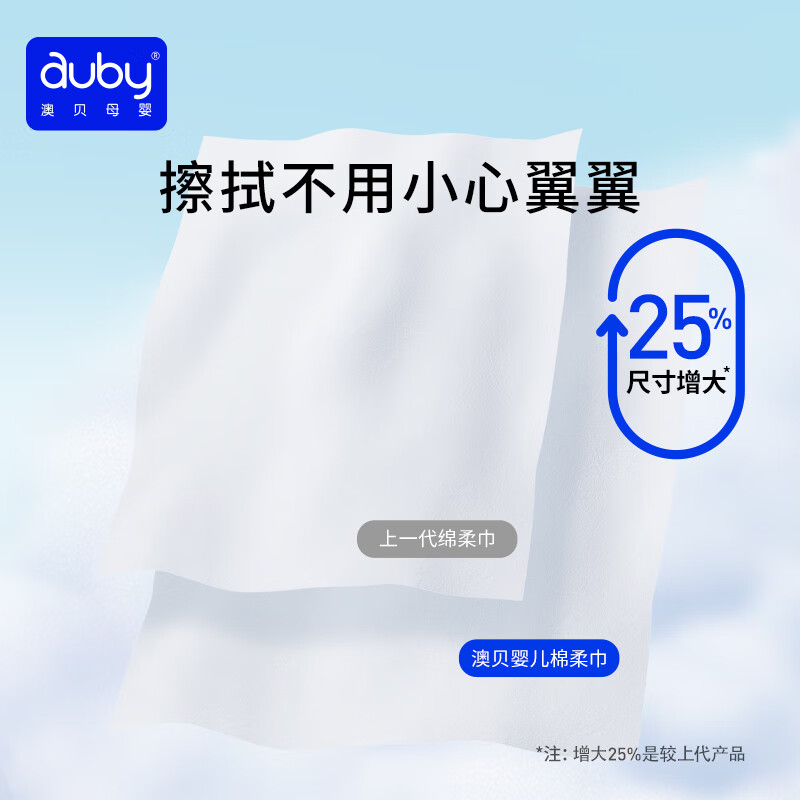 澳贝(auby)婴儿干湿两用棉柔巾加厚棉新生儿手口屁专用洗脸卸妆巾宝宝纸 【新疆长绒棉】小熊巾100抽*12包