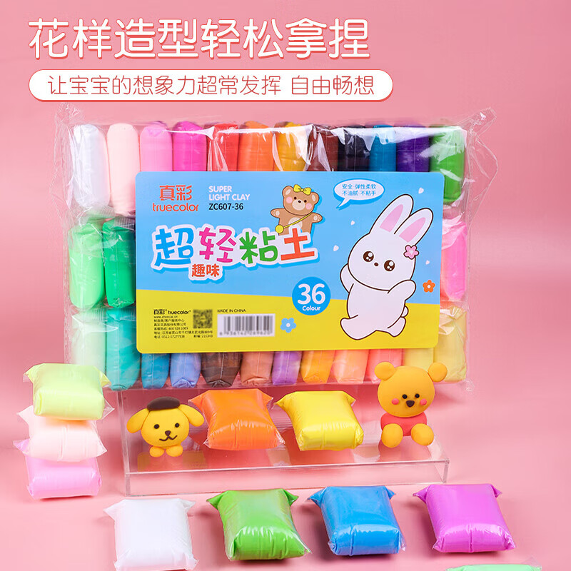 真彩(TRUECOLOR)超轻粘土儿童幼儿园安全无味橡皮泥补充装12色24色36色手工制作diy材料黏土小学生太空彩泥文具 【袋装】36色超轻粘土