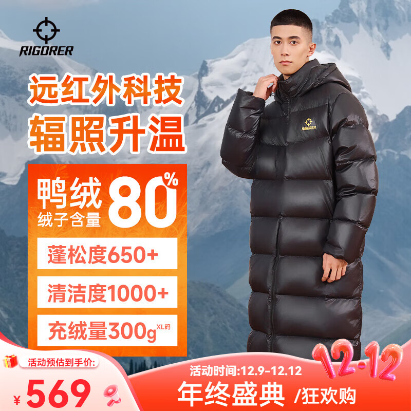 准者运动长款羽绒服冬季鸭绒聚热保暖防风加厚连帽保暖户外休闲外套男 纯正黑 L (175)