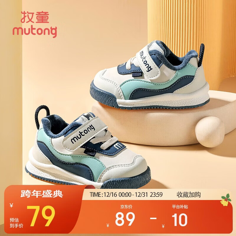 ��ͯͯЬ����ѧ��Ь�ж�����ޱ�ůӤ��Ь��Ůͯ���� ������ 20  79Ԫ