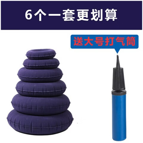 贝康伟褥疮垫圈老人防压疮尾骨充气圆形坐垫家用防屁股臀部卧床护理气垫 6个一套装送大号打气筒